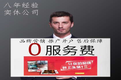 竞价广告开户实战经验：从失败到成功的转变